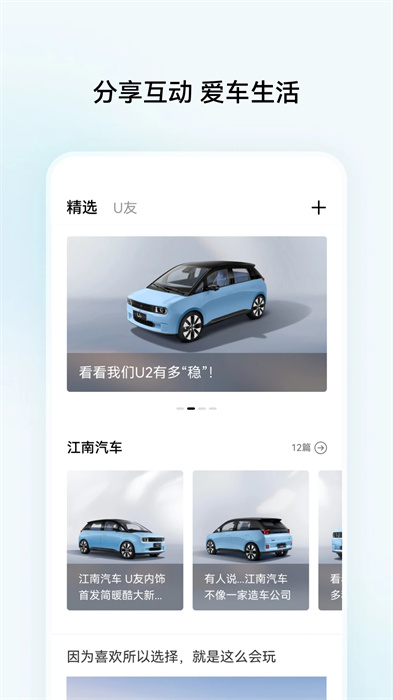 江南汽車 v1.1.0 最新版 3