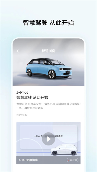 江南汽車 v1.1.0 最新版 0