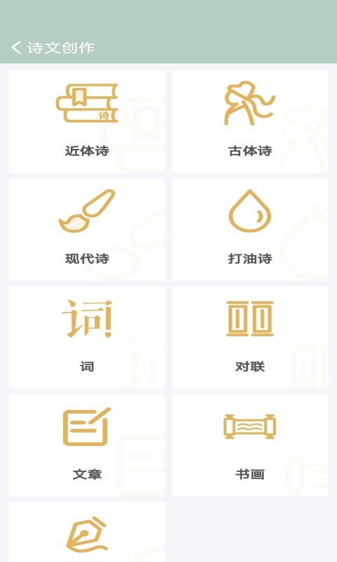 古詩詞飛花令 v7.3.1 安卓免費(fèi)版 2
