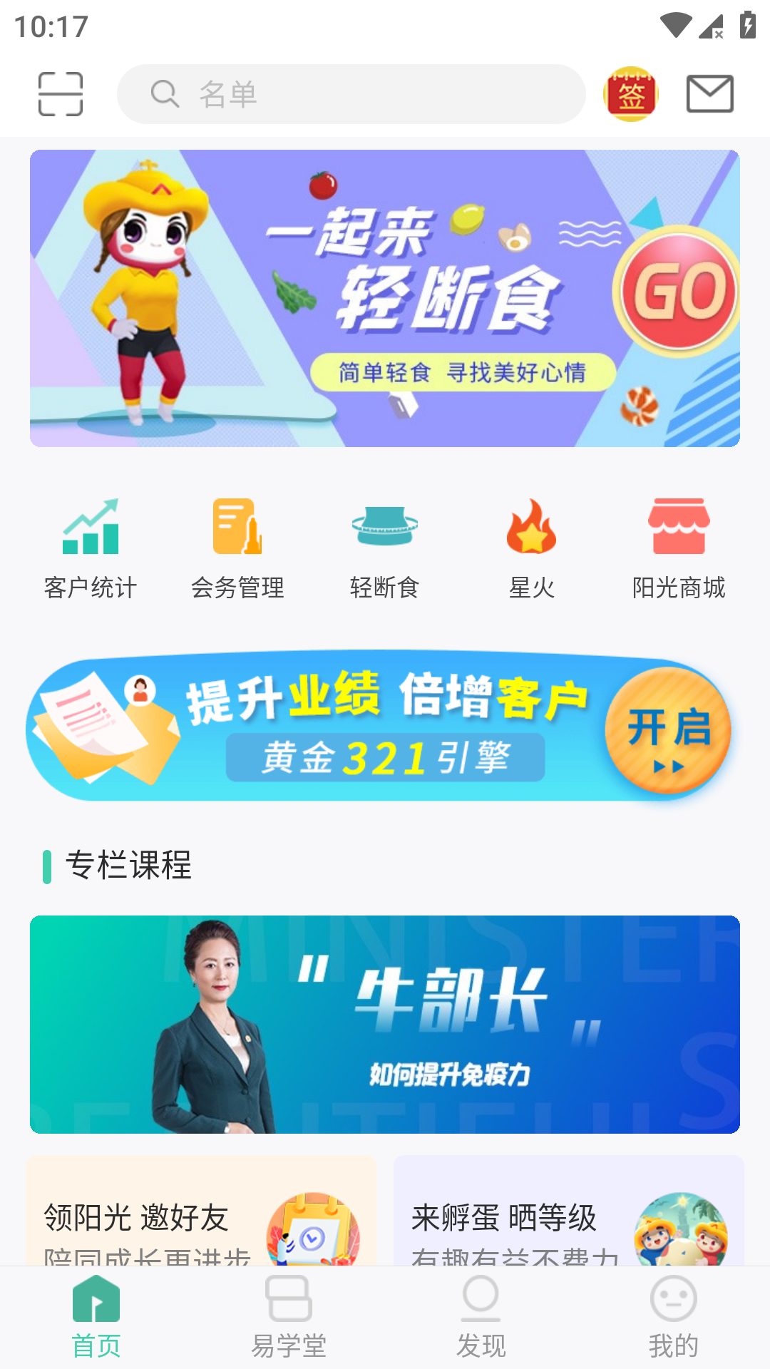 簡(jiǎn)易云學(xué)院(銷售培訓(xùn)) v1.6.2 安卓版 0