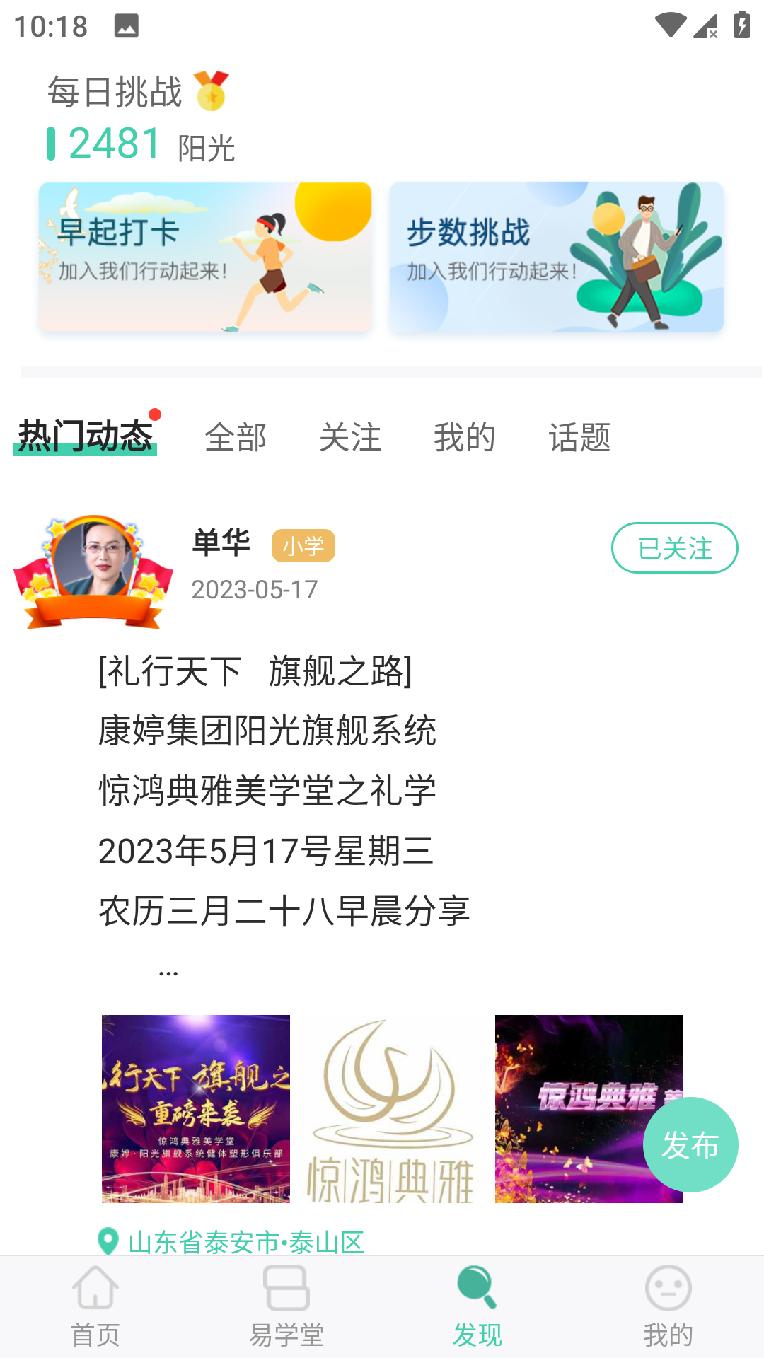 簡(jiǎn)易云學(xué)院(銷售培訓(xùn)) v1.6.2 安卓版 1