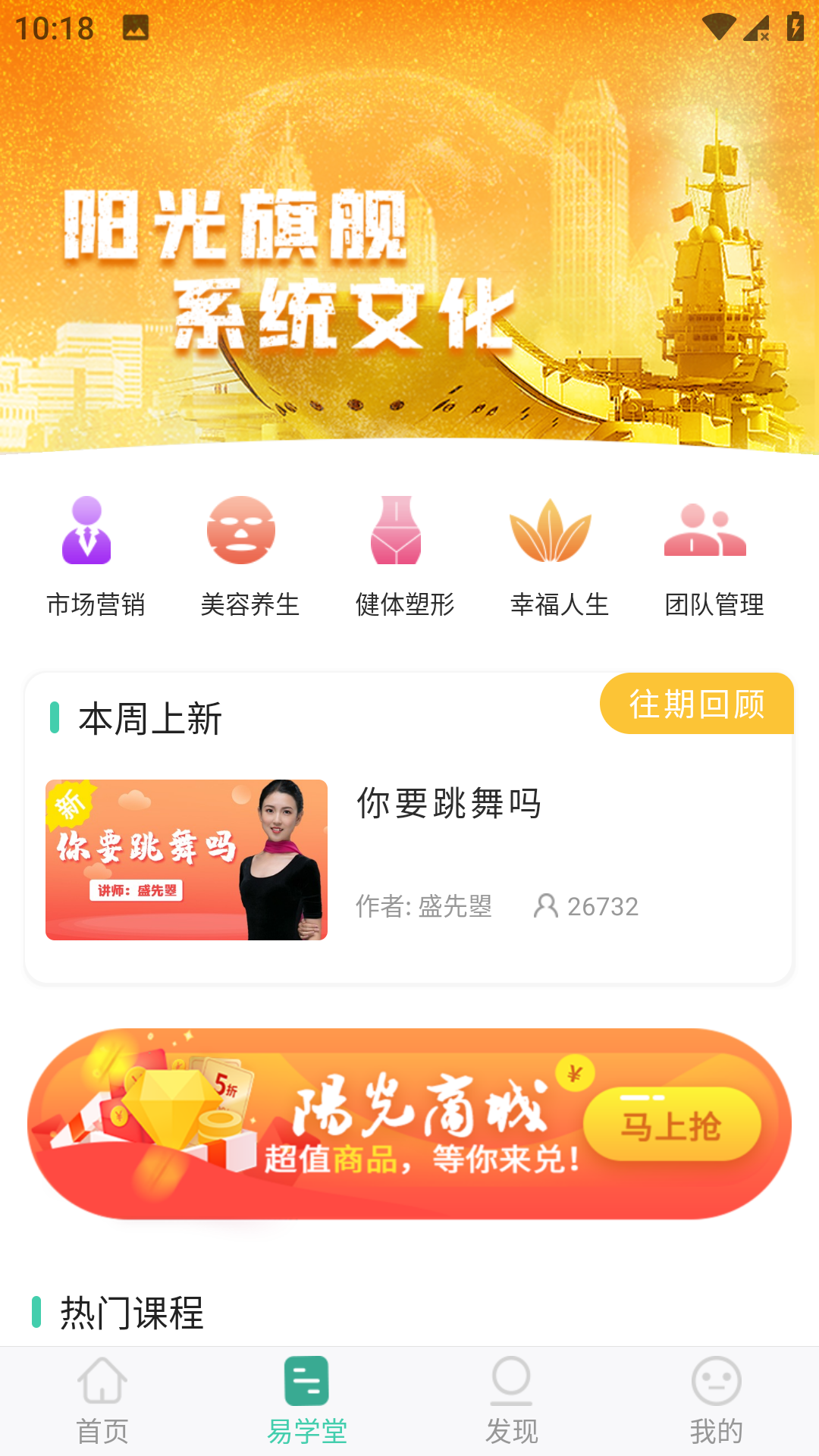 簡(jiǎn)易云學(xué)院(銷售培訓(xùn)) v1.6.2 安卓版 3