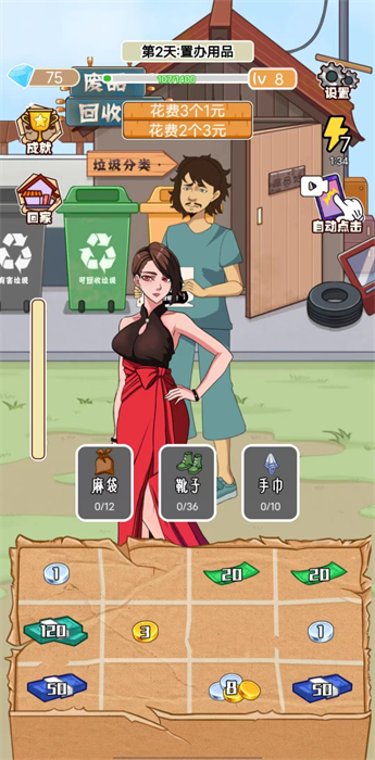 最強(qiáng)叫花子 v1.0 安卓版 0