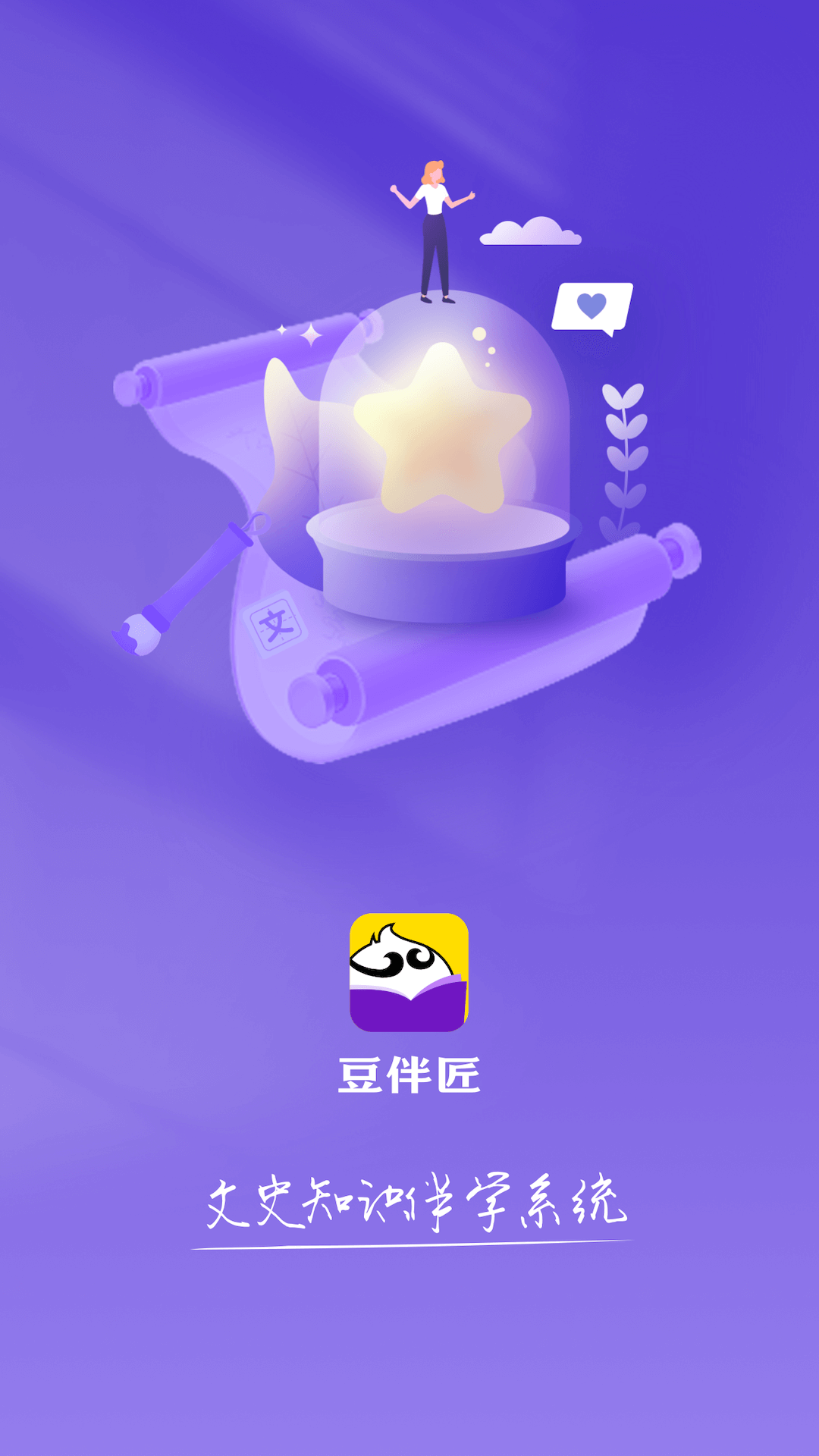 豆伴匠伴學(xué) v2.5.4 安卓版 3