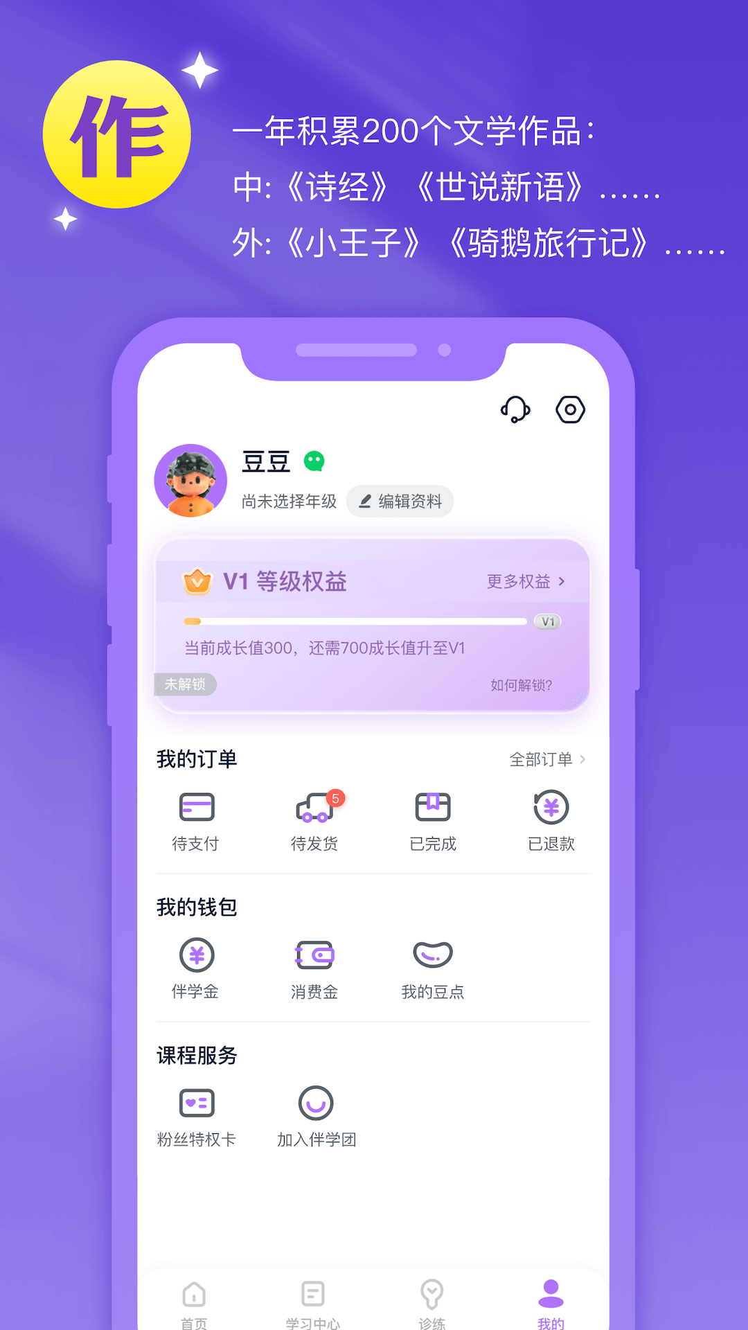 豆伴匠伴學(xué) v2.5.4 安卓版 1