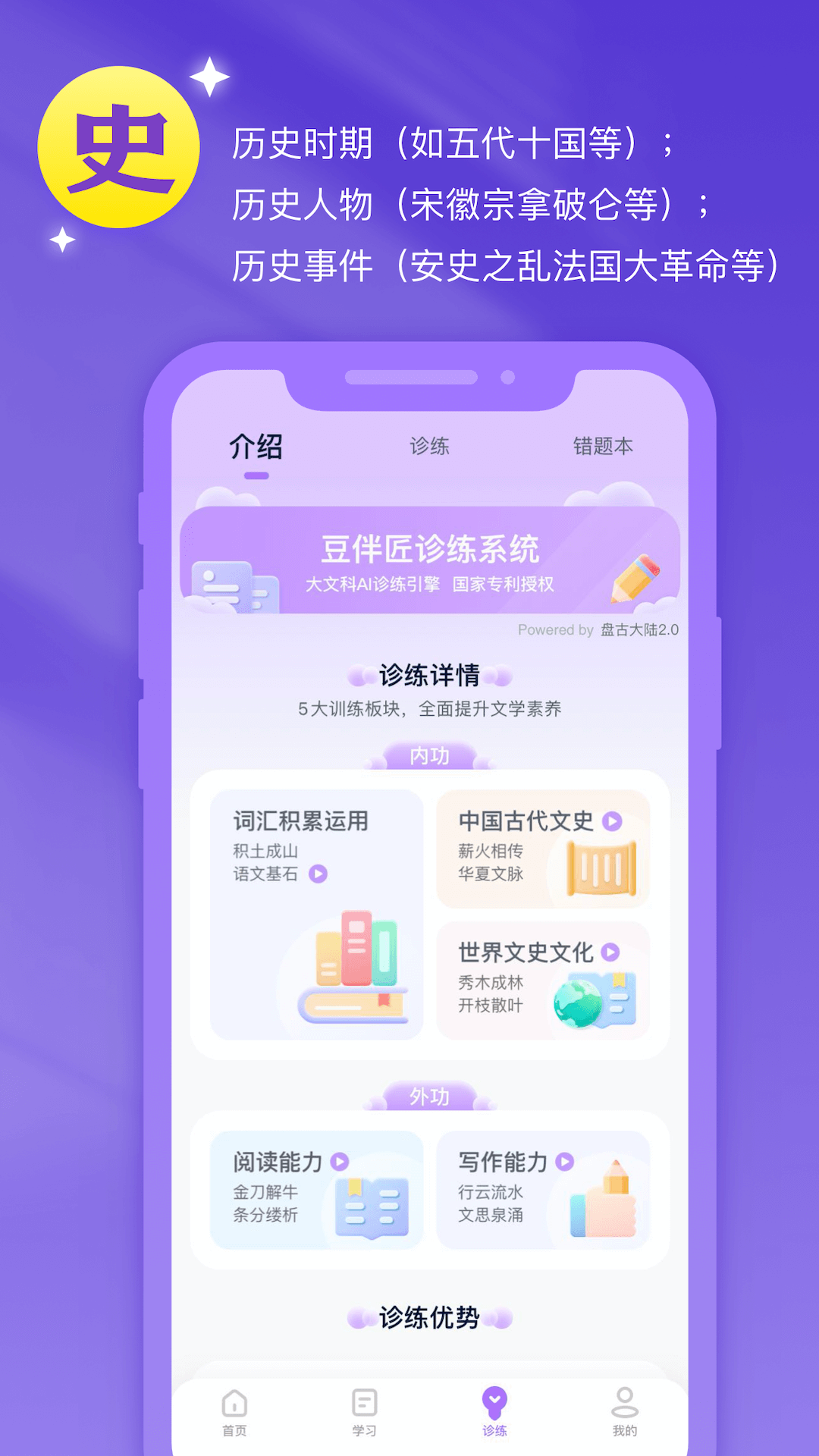 豆伴匠伴學(xué) v2.5.4 安卓版 4