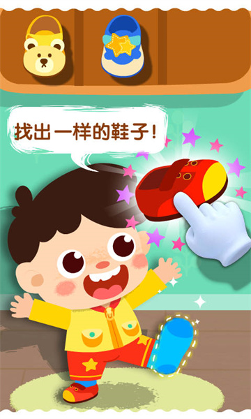 寶寶巴士寶寶上廁所游戲 v9.83.00.00 安卓版 1