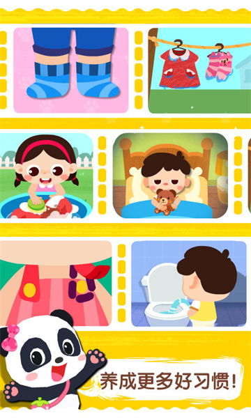 寶寶巴士寶寶上廁所游戲 v9.83.00.00 安卓版 4
