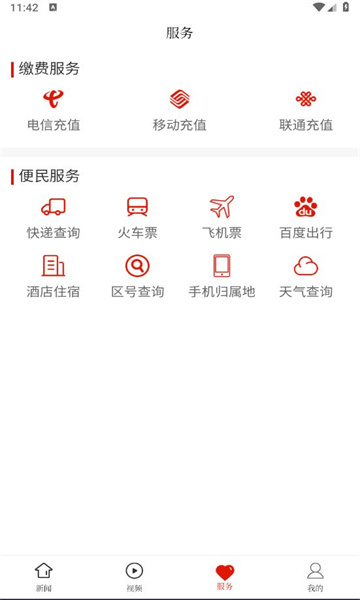 獨山融媒 v1.0.0 最新版 2