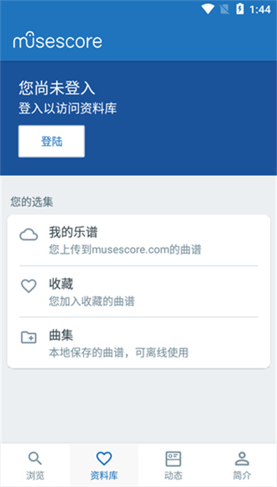 MuseScore簡譜 v2.13.40 最新版 2