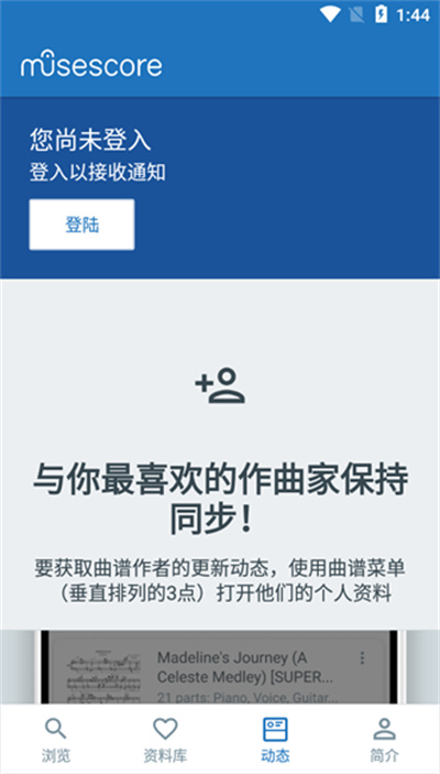 MuseScore簡譜 v2.13.40 最新版 1