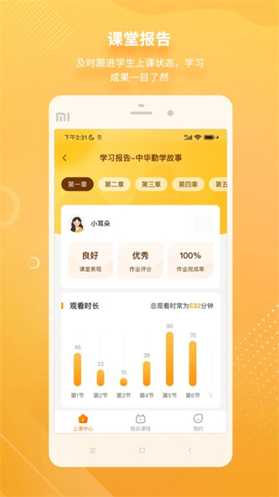 漢語可比 v1.0.3.0 安卓版 1