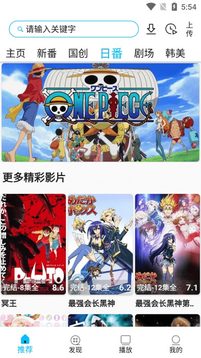 z動(dòng)漫 v2.3.5 安卓版 0