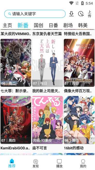 z動(dòng)漫 v2.3.5 安卓版 2