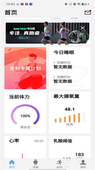 宜準跑步3