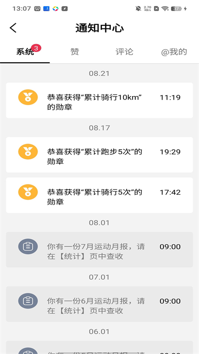 宜準跑步2