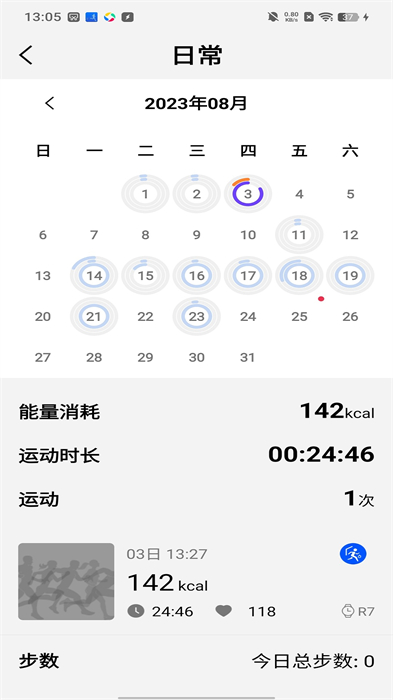 宜準跑步1