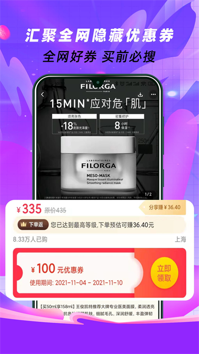 惠街app最新版 v8.8.9 安卓版 2