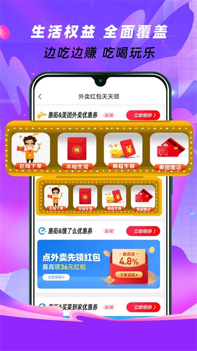 惠街app最新版 v8.8.9 安卓版 1