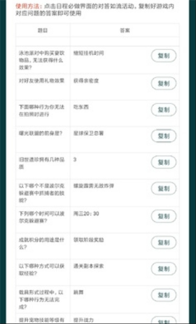 星球重啟答題數(shù)據(jù)庫 v1.0 1