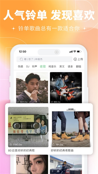鈴聲多多ios最新版 v4.4.2 官方iphone版 3