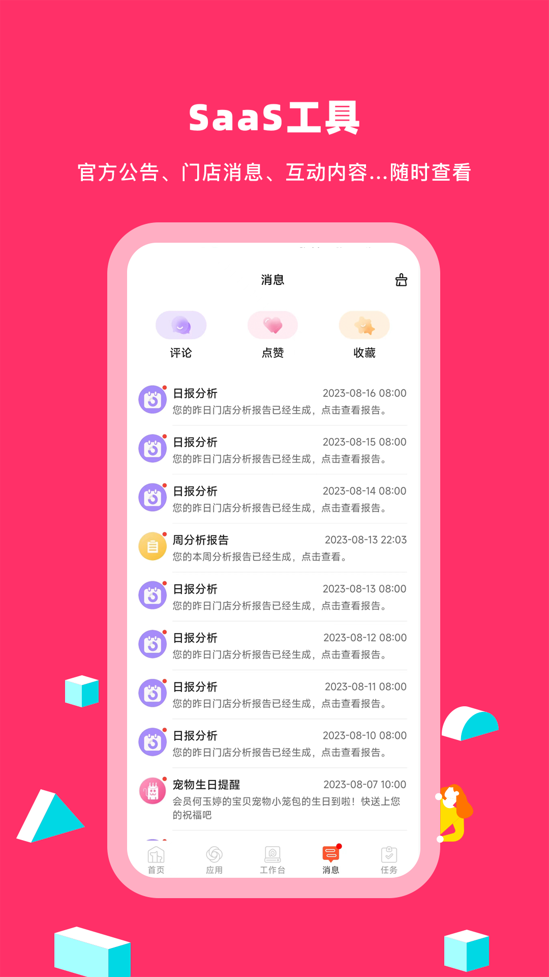 蝸牛小店app v5.5.2 安卓版 3