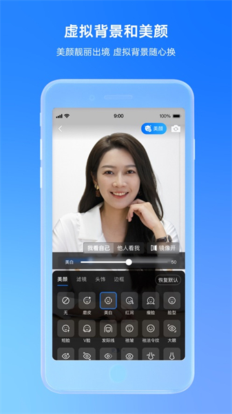 騰訊會(huì)議ios版 v3.29.10 官方iphone版 1