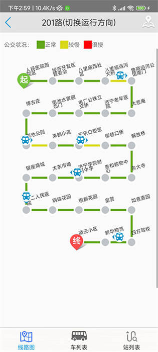 濟(jì)寧正義掌上公交官方版 v1.1.6 安卓版 1