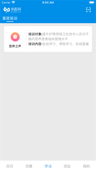 掌上華醫(yī)iphone版 v4.67.16 官方ios版 1