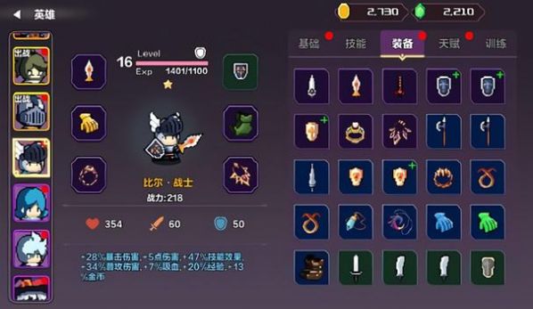地牢英雄紋章 v1.0 0