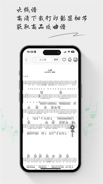 毛瓜譜 v1.6.71 安卓版 2