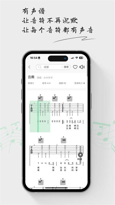 毛瓜譜 v1.6.71 安卓版 1