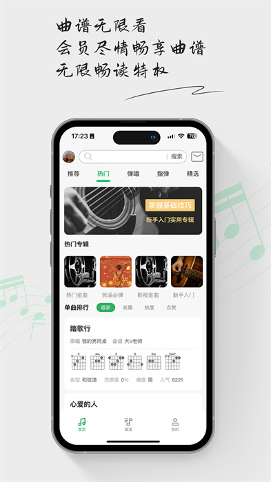 毛瓜譜 v1.6.71 安卓版 3