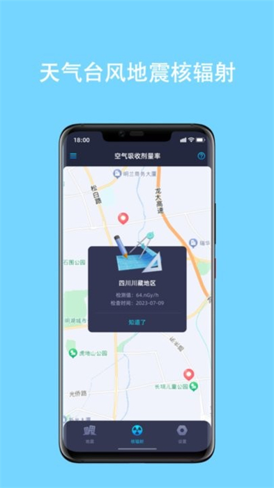 天臺(tái)地核 v1.0.1 安卓版 0