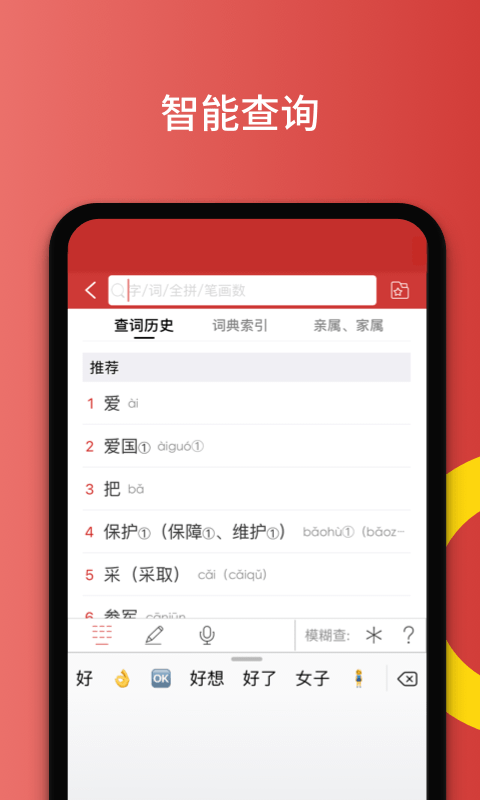 國家通用手語詞典0