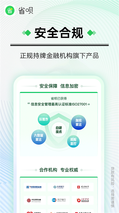省唄手機(jī)版1