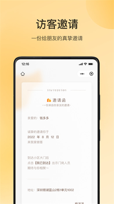 朝昔 v2.1.7 安卓版 4