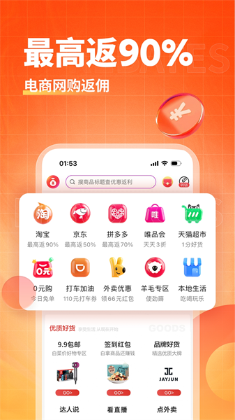 淘無(wú)憂平臺(tái)手機(jī)版 v3.9.1 安卓版 1