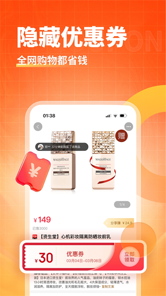淘無(wú)憂平臺(tái)手機(jī)版 v3.9.1 安卓版 2