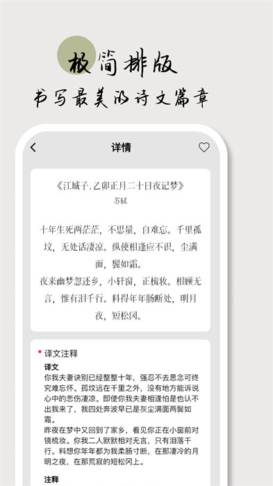 語鹿 v1.0.3 安卓版 1