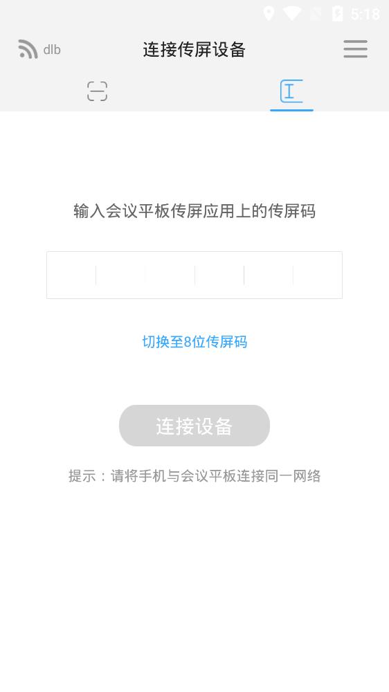 希象傳屏 vR.6.0.0 安卓版 0