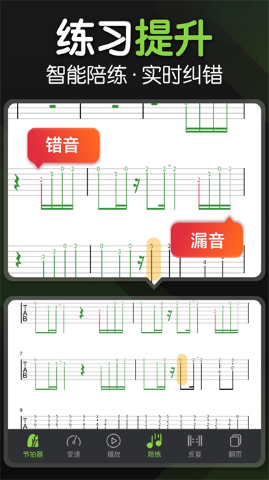 來音吉他 v3.3.3 最新版 2