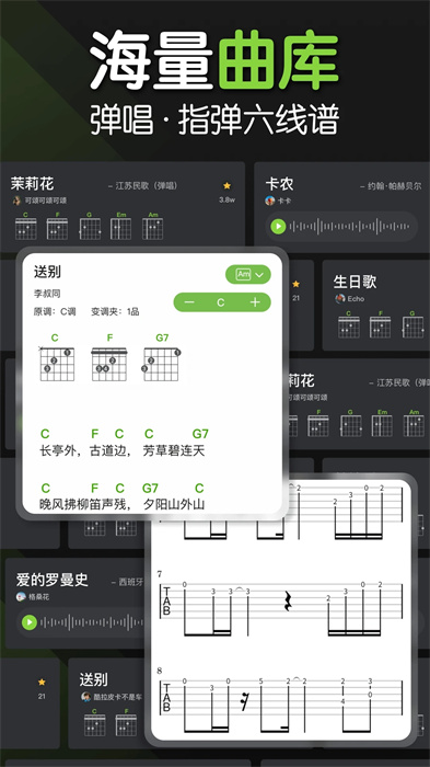來音吉他 v3.3.3 最新版 0