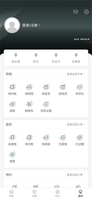 歐樂空間 v1.5 手機版 2