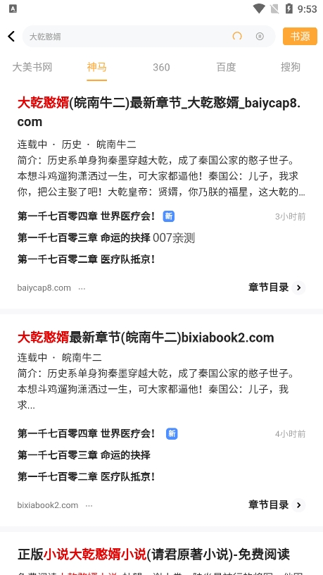 大美書網(wǎng) v1.0.3 手機(jī)版 1
