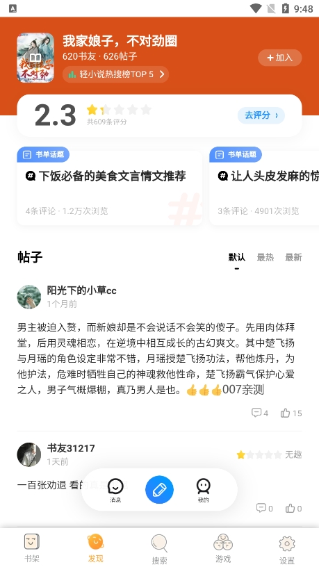 大美書網(wǎng) v1.0.3 手機(jī)版 2