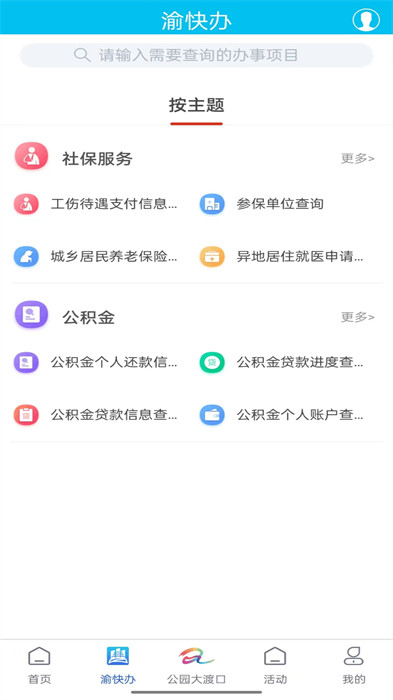 大渡口之聲最新版 v2.3.6 安卓版 0