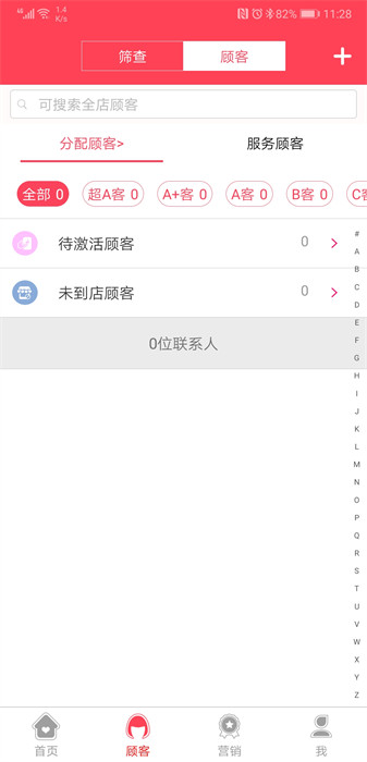 美業(yè)匯 v8.8.6 最新版 1