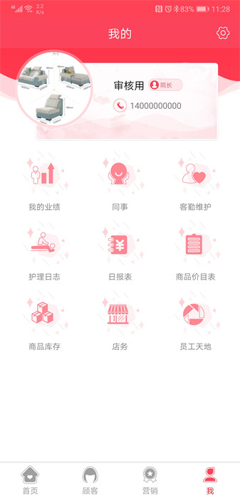 美業(yè)匯 v8.8.6 最新版 0