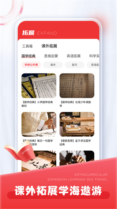 涂涂課堂最新版 v2.8.1 安卓版 2